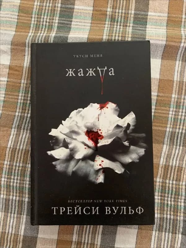 Книга в хорошем состоянии — Батуми — 10 ₾