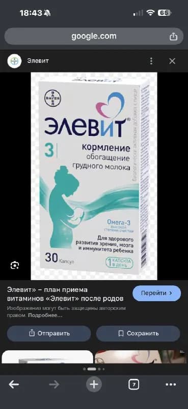 В поисках элевит — Батуми
