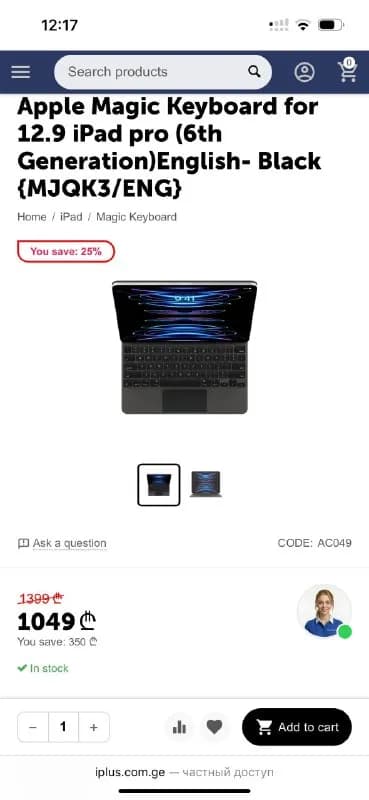 Magic Keyboard for iPad 12.9 — Батуми — 500 ₾