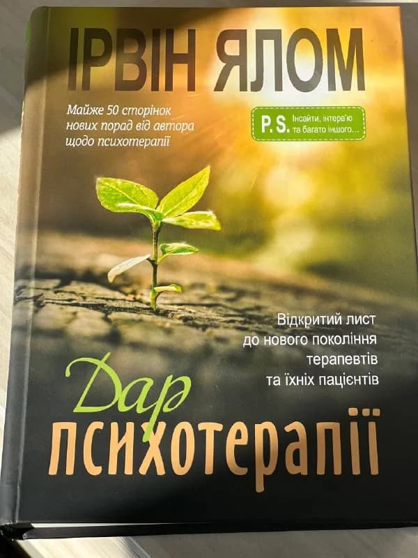 Книги на украинском языке — Батуми — 85 ₾