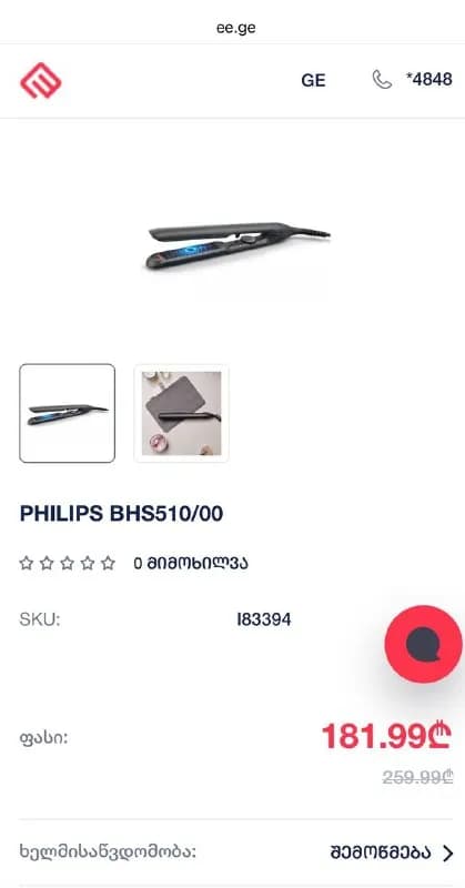 Philip’s. Коробка и термоковрик в комплекте. — Батуми — 100 ₾
