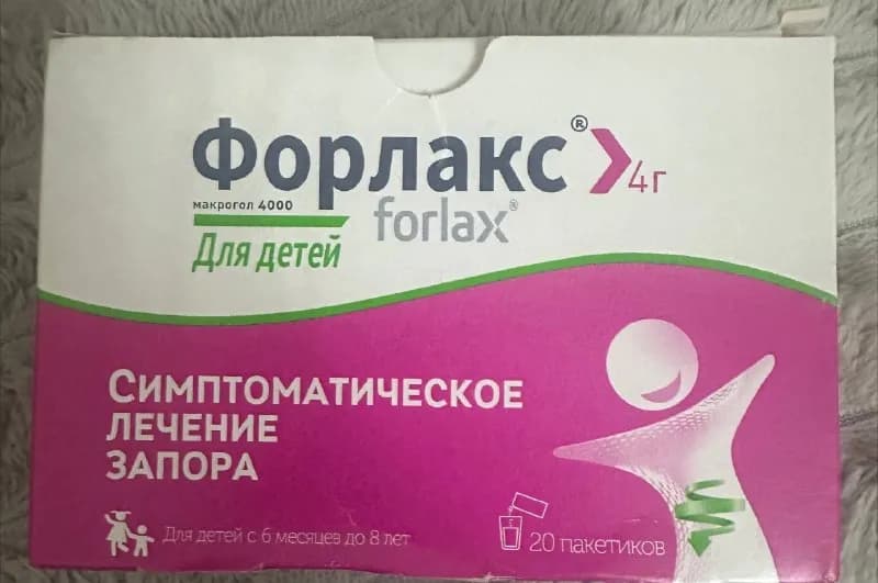 Форлакс для детей 20 пакетиков — Батуми — 10 ₾
