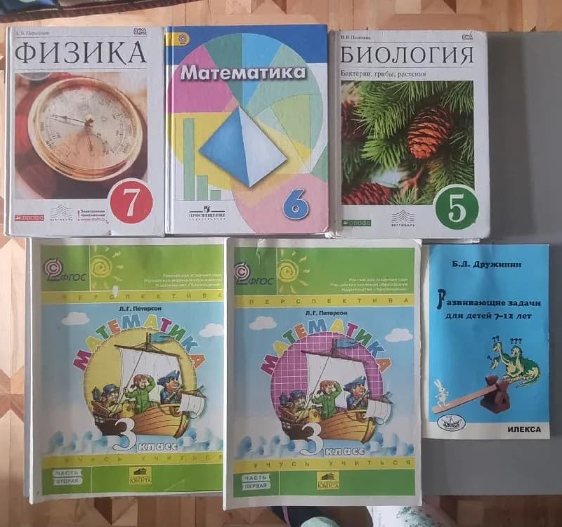 Учебники: Физика, Математика, Биология — Батуми — 25 ₾