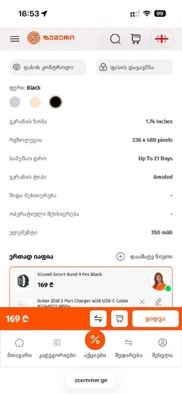 Часы как новые — Батуми — 100 ₾