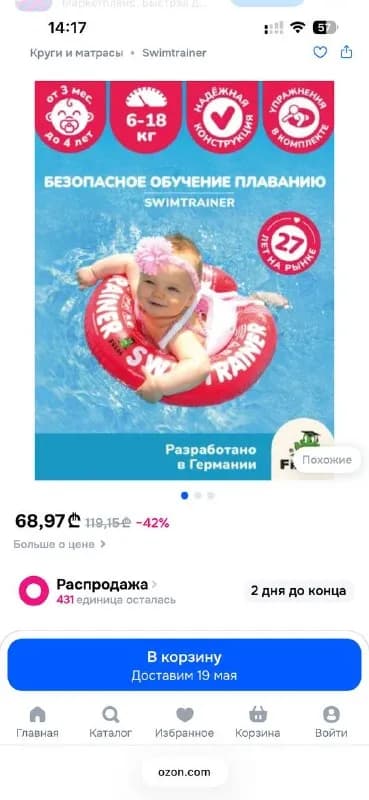 SWIMTRAINER — Батуми — 30 ₾
