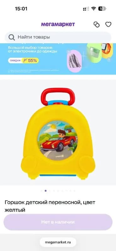 Горшок для путешествий — Батуми — 30 ₾