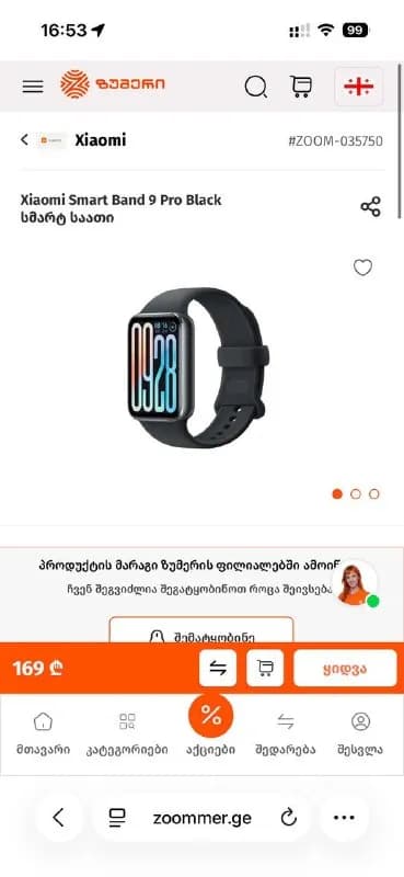 Часы как новые — Батуми — 100 ₾
