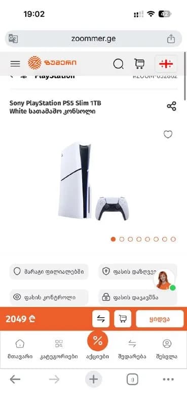 PlayStation 5 slim 1TB на гарантии коробка гарантийный талон заводская комплектация идеальном состоя — Батуми — 1 300 ₾