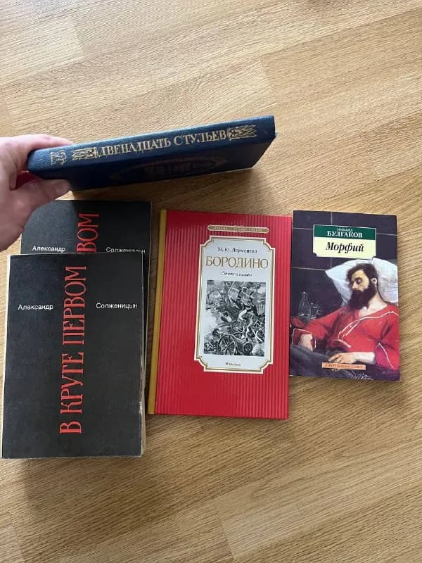 Книги (Двенадцать стульев и др.) — Батуми — 10 ₾