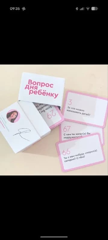 Карточки с вопросами для обсуждения с детьми — Батуми — 40 ₾