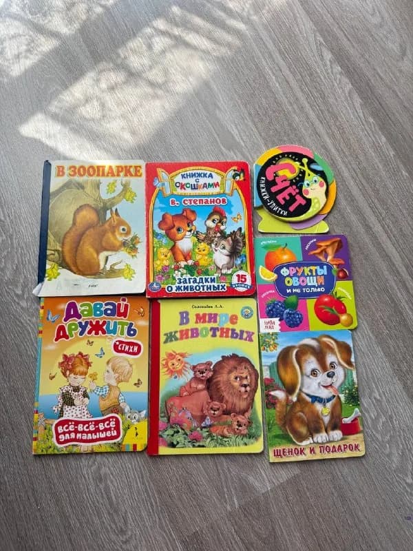 Книжки для малышей — Батуми — 10 ₾