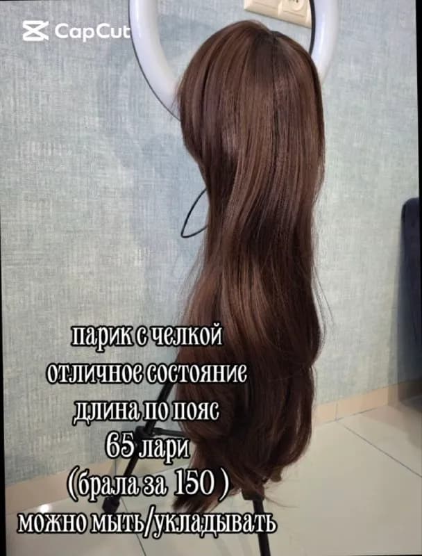 Парик — Батуми