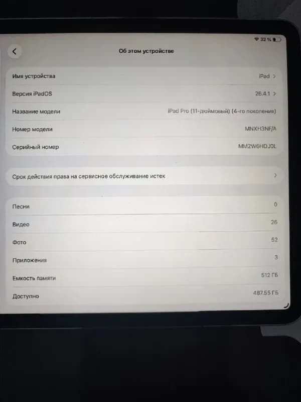 iPad Pro 11 4-го поколения 512GB — Батуми — 1 250 ₾