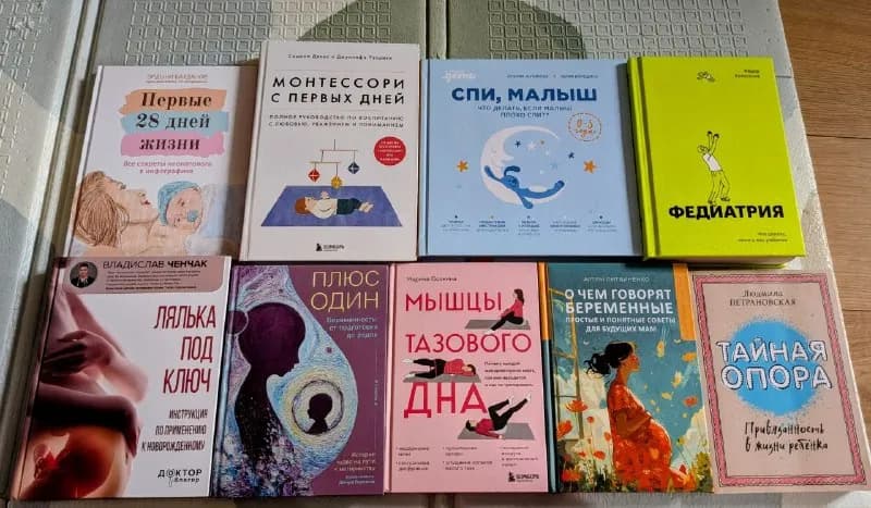 Книги про беременность и родственность — Батуми — 90 ₾