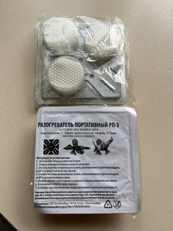 Разогреватель портативный — Батуми — 5 ₾