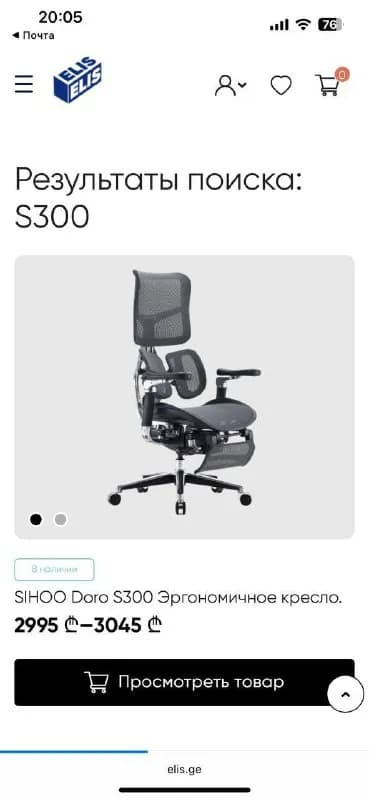 SIHOO Doro S300 — черное. — Батуми — 2 600 ₾
