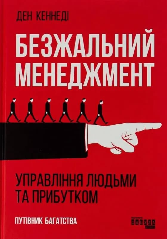 Книжка по менеджменту — Батуми — 10 ₾