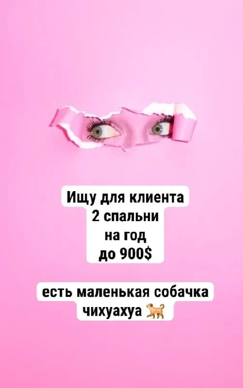 2+1 на год — Батуми — 900 $