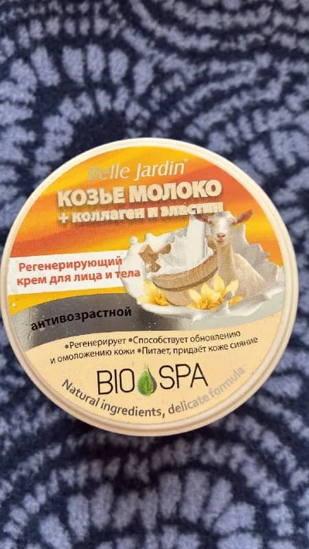 Крем для лица — Батуми — 10 ₾