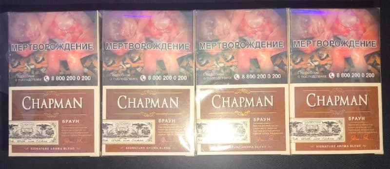 chapman Чапман русский шоколад толстые — Батуми
