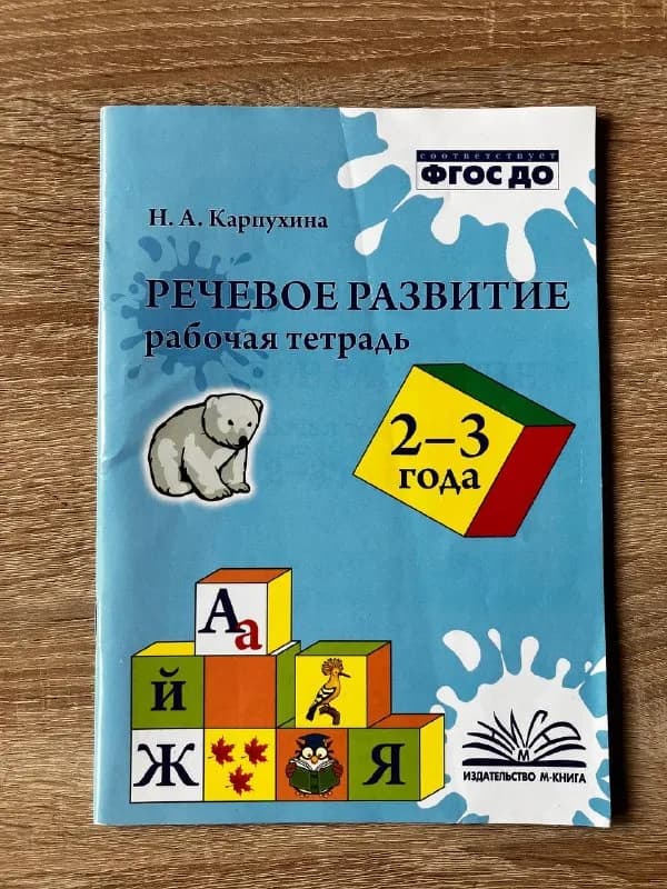 2-3 года» — Тбилиси — 5 ₾