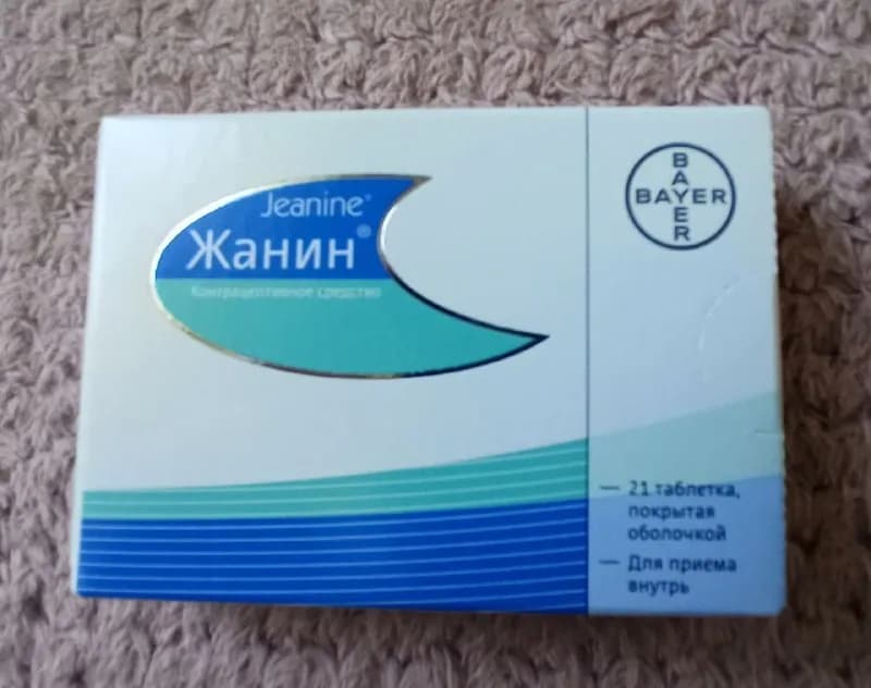 Жанин противозачаточное средство — Тбилиси — 25 ₾