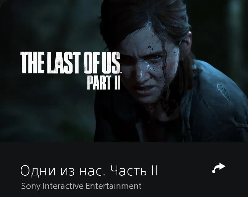 playstation — Батуми — 40 ₾