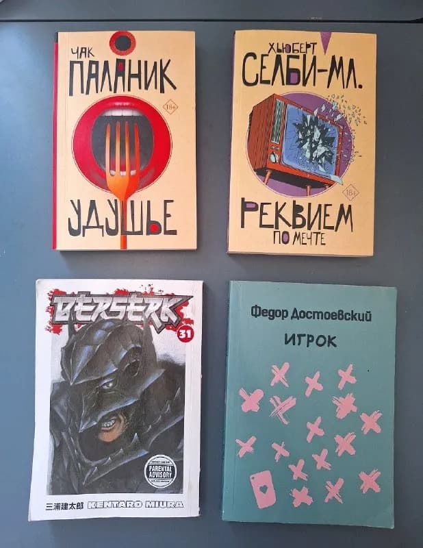 Книги и манги — Батуми — 10 ₾