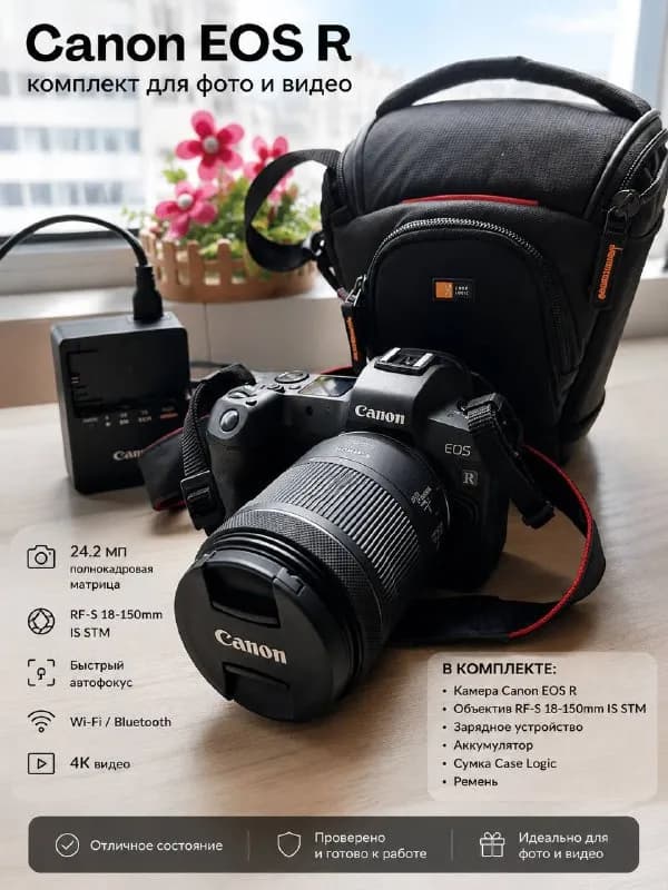 Canon EOS R + RF 24-105mm IS STM — $1000 — Батуми — 1 000 $
