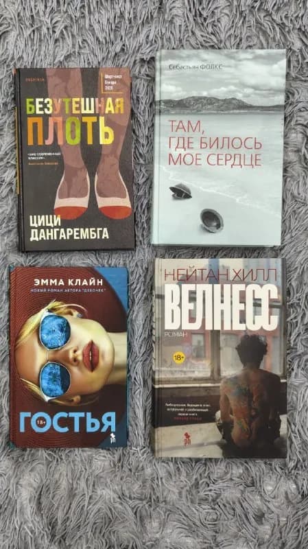 Книги: Барнс, Кундера, Фолкс и др. — Батуми — 5 ₾