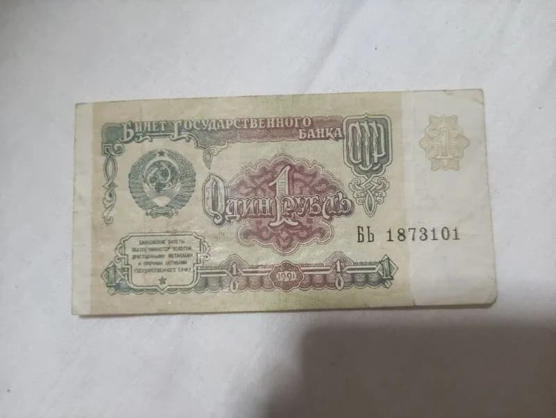 Монеты Беларусь и СССР — Батуми — 5 ₾