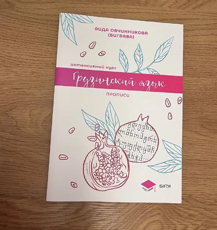 bigvaschool: — Батуми — 70 ₾
