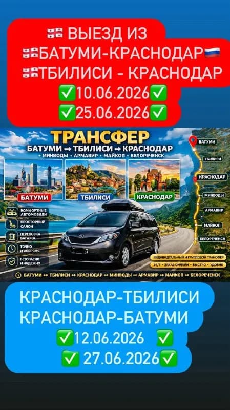 Доставка посылок — Батуми