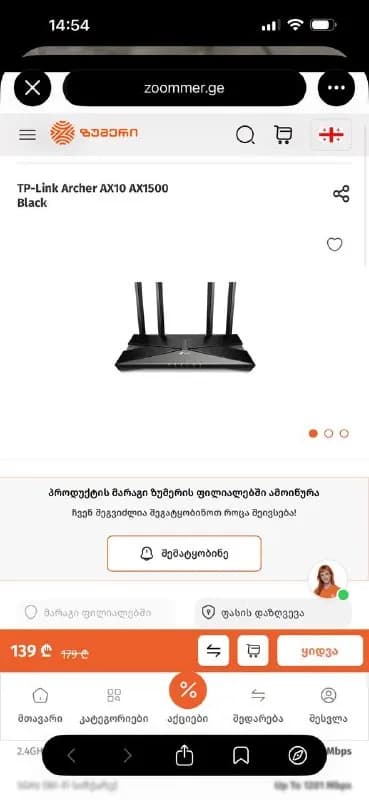 139, продаю за 90 лари — Батуми — 90 ₾