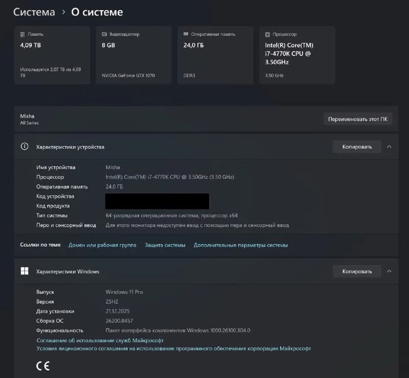 Игровой ПК GTX 1070 8GB 24GB RAM 4TB — Тбилиси