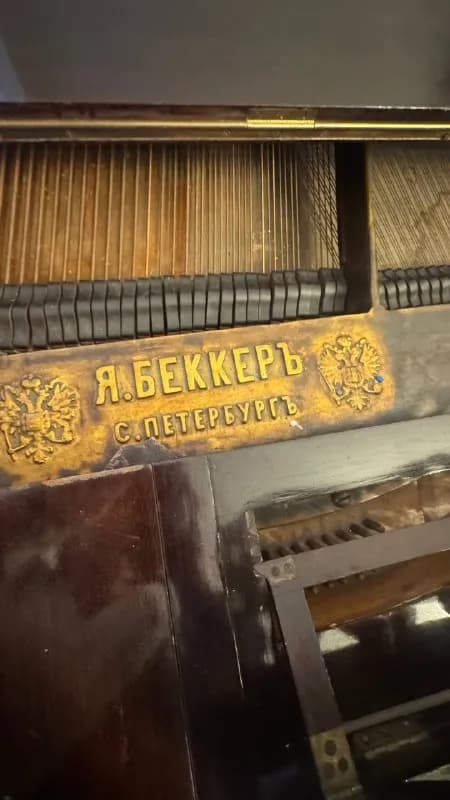 Старинный рояль в Батуми — Батуми