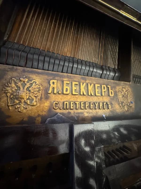 Антикварный рояль — Батуми
