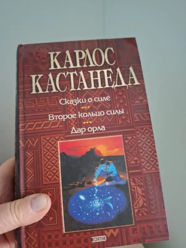 4 книги Кастанеды — Батуми