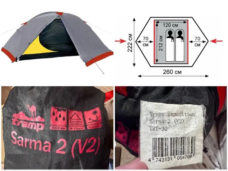 1. Палатка Tramp Sarma 2 (V2), TRT-30, двухместная. — Тбилиси — 300 ₾