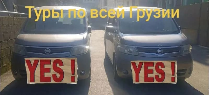 Трансфер и экскурсии по Грузии — Батуми