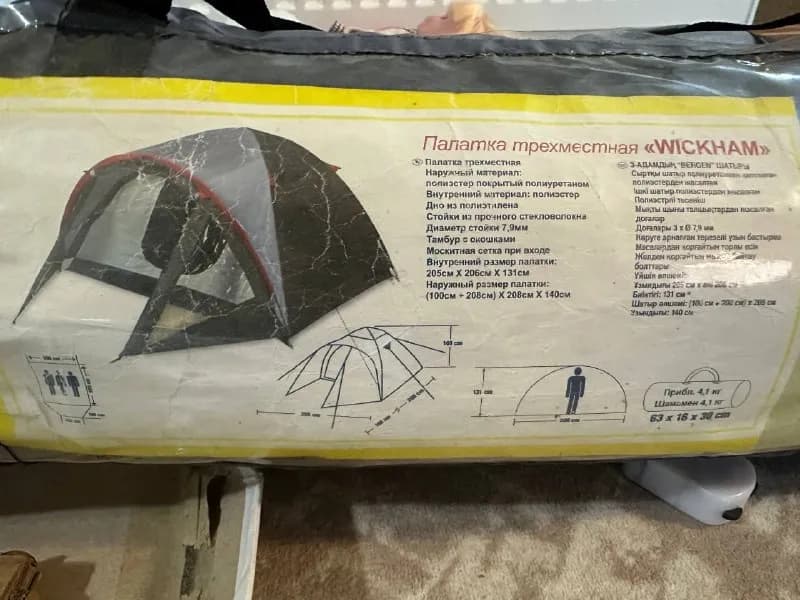 Палатка 3-местная WICKHAM — Батуми — 200 ₾