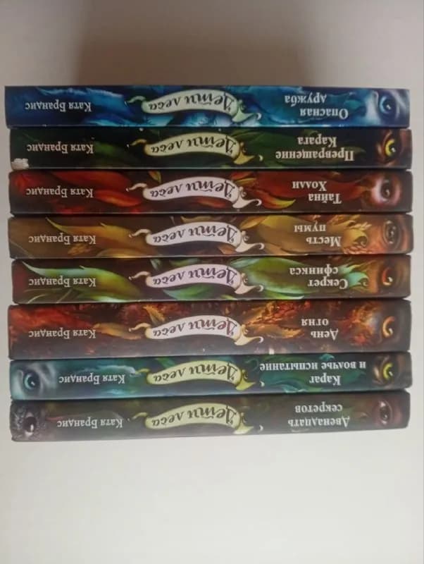 Комплект из 8 книг Дети леса — Батуми — 160 ₾