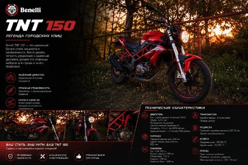 Benelli 150tnt 2021 — Батуми — 4 500 $