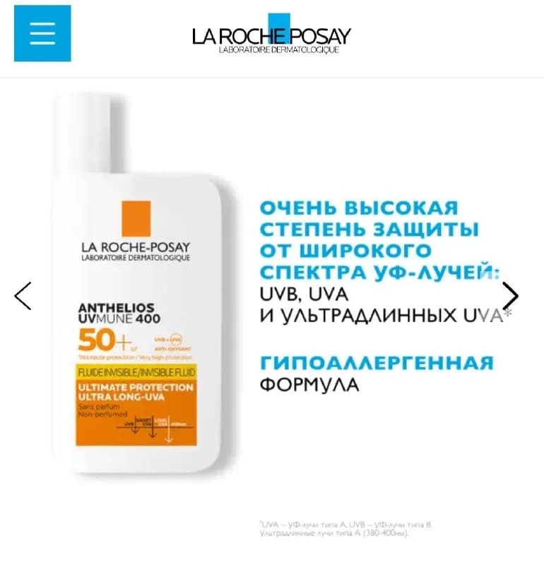 Солнцезащитный крем ANTHELIOS UVMUNE400 — Батуми — 80 ₾