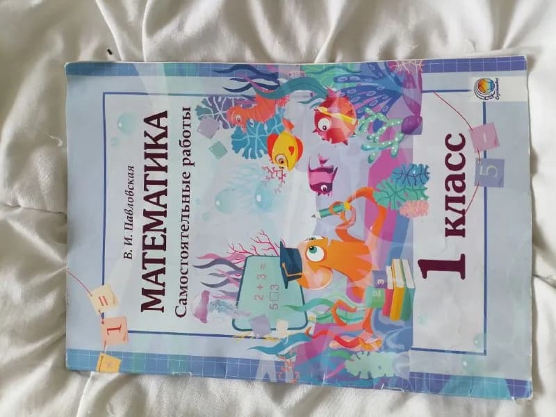 1–2 класс) — Батуми — 10 ₾