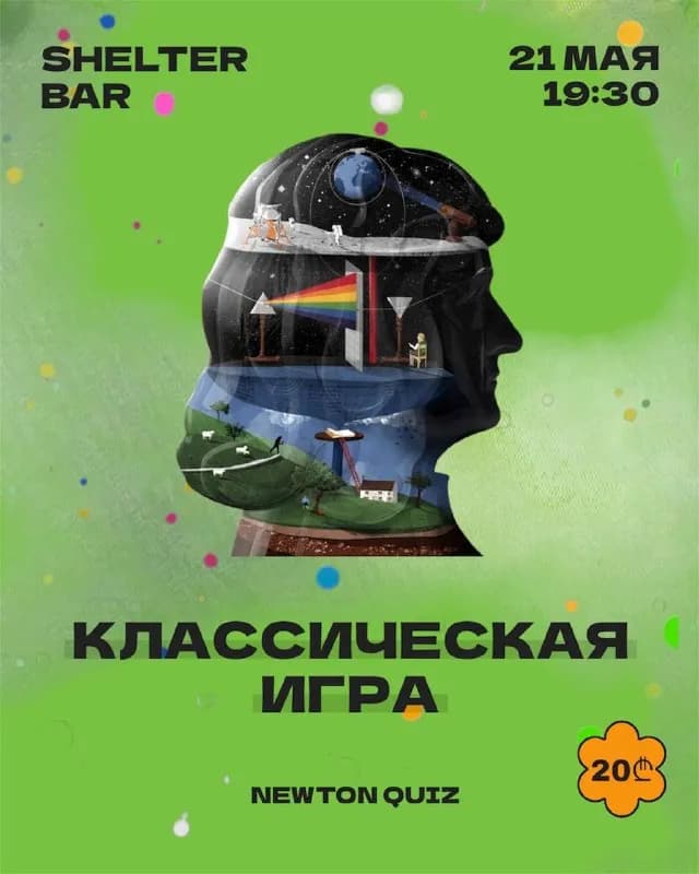 Регистрация на квиз в Shelter Bar — Батуми — 20 ₾