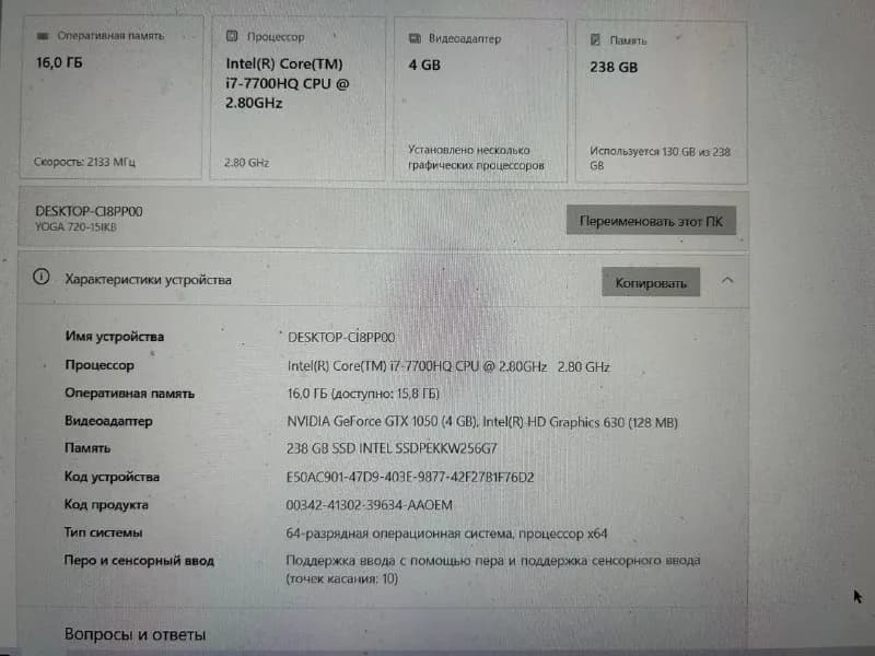 Lenovo Yoga 720-15IKB — Батуми — 700 ₾