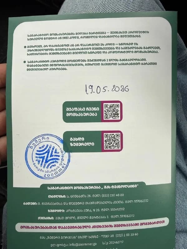 950 ლარად. — Батуми — 950 ₾