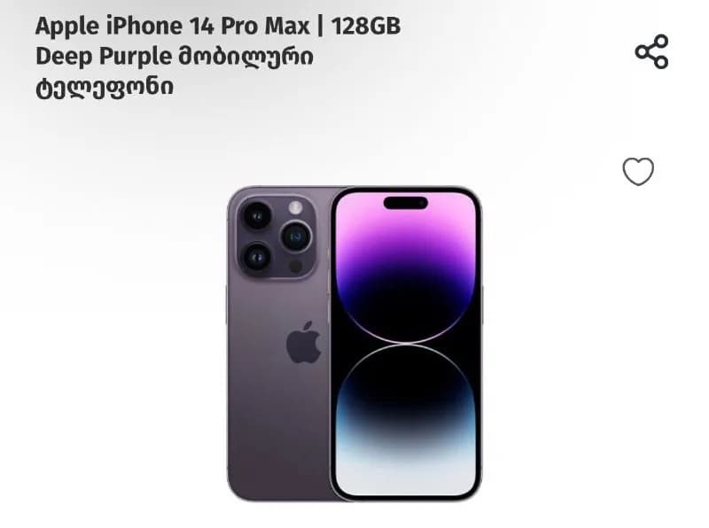 iPhone 14 Pro Max с резервным аккумулятором (83%), в идеальном состоянии, с гарантией, цена 1200 GEL — Батуми — 1 200 ₾
