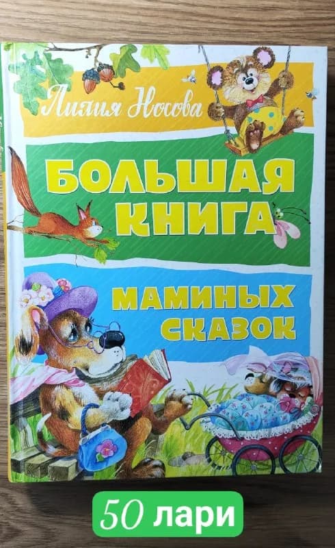 Книги в отличном состоянии — Батуми